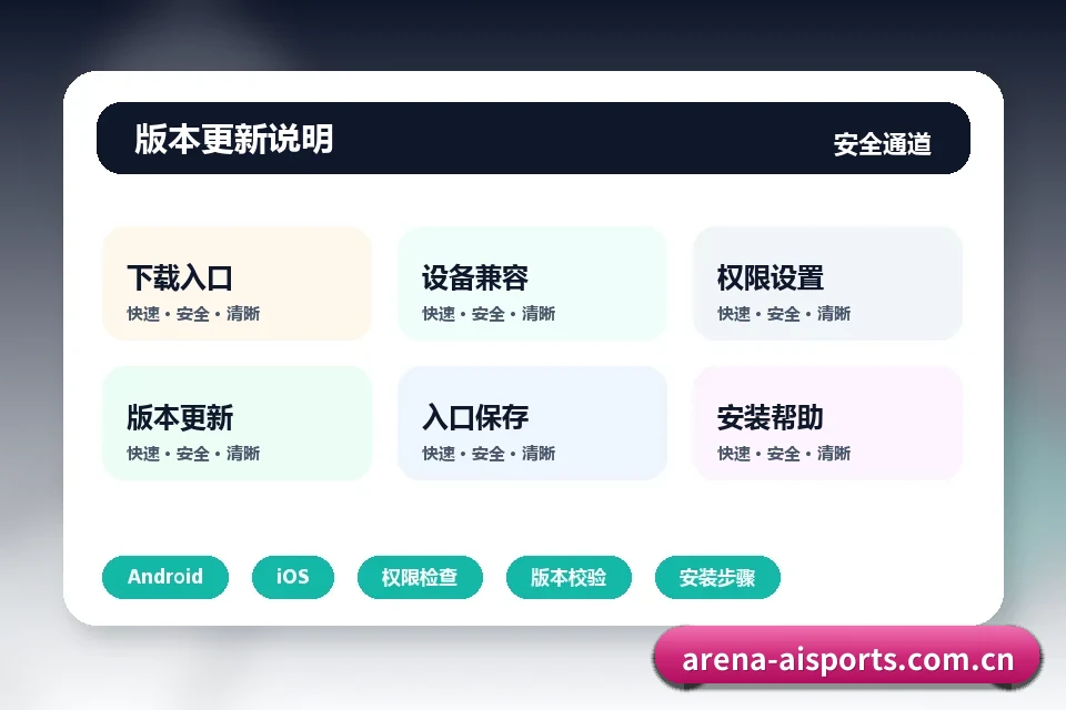 爱体育 APP
