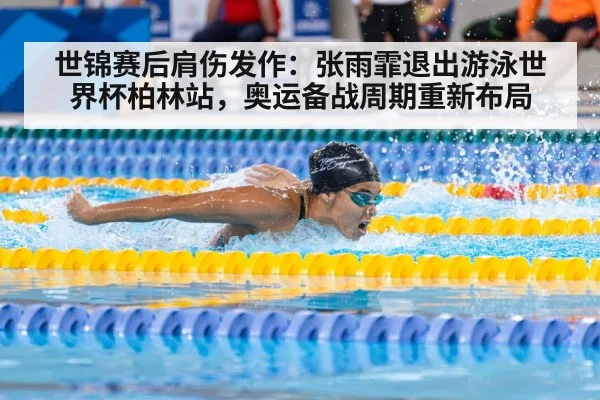 female swimmer butterfly stroke