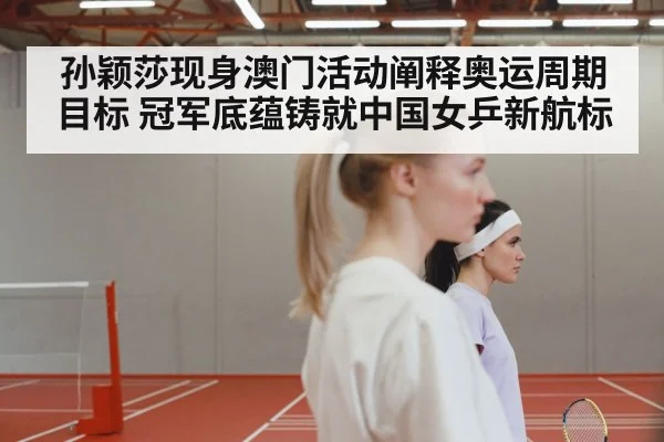Chinese women table tennis team