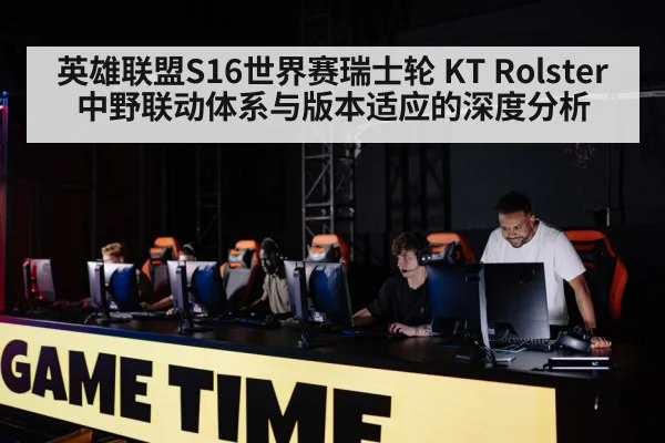 esports team gaming computers