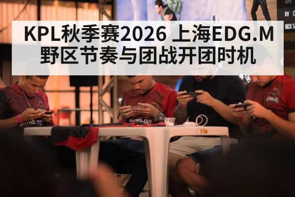 mobile gaming players teamwork