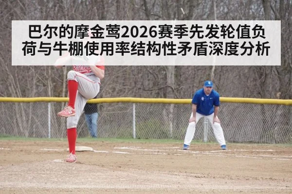 baseball bullpen
